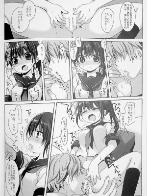 [D.N.A.Lab., CHRONOLOG (ミヤスリサ、桜沢いづみ)] 没落お嬢様+α総集編 桜沢いづみSide_096