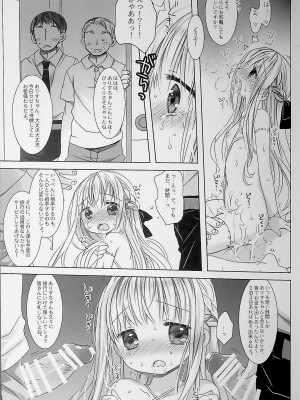 [D.N.A.Lab., CHRONOLOG (ミヤスリサ、桜沢いづみ)] 没落お嬢様+α総集編 桜沢いづみSide_031