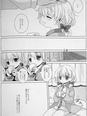 [D.N.A.Lab., CHRONOLOG (ミヤスリサ、桜沢いづみ)] 没落お嬢様+α総集編 桜沢いづみSide_060