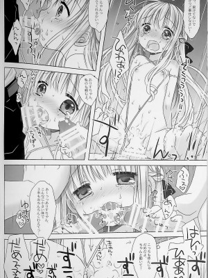 [D.N.A.Lab., CHRONOLOG (ミヤスリサ、桜沢いづみ)] 没落お嬢様+α総集編 桜沢いづみSide_032