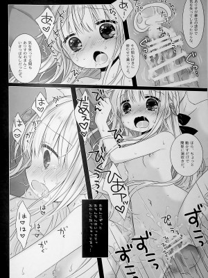 [D.N.A.Lab., CHRONOLOG (ミヤスリサ、桜沢いづみ)] 没落お嬢様+α総集編 桜沢いづみSide_112