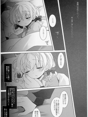 [D.N.A.Lab., CHRONOLOG (ミヤスリサ、桜沢いづみ)] 没落お嬢様+α総集編 桜沢いづみSide_076