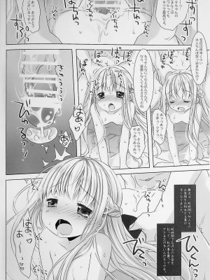 [D.N.A.Lab., CHRONOLOG (ミヤスリサ、桜沢いづみ)] 没落お嬢様+α総集編 桜沢いづみSide_024