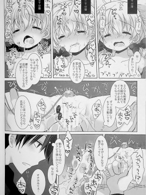 [D.N.A.Lab., CHRONOLOG (ミヤスリサ、桜沢いづみ)] 没落お嬢様+α総集編 桜沢いづみSide_082