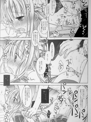 [D.N.A.Lab., CHRONOLOG (ミヤスリサ、桜沢いづみ)] 没落お嬢様+α総集編 桜沢いづみSide_035