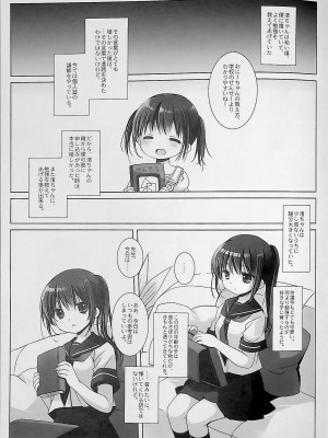 [D.N.A.Lab., CHRONOLOG (ミヤスリサ、桜沢いづみ)] 没落お嬢様+α総集編 桜沢いづみSide_091