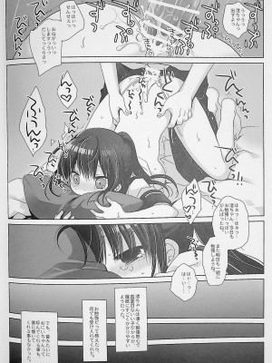 [D.N.A.Lab., CHRONOLOG (ミヤスリサ、桜沢いづみ)] 没落お嬢様+α総集編 桜沢いづみSide_106