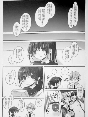 [D.N.A.Lab., CHRONOLOG (ミヤスリサ、桜沢いづみ)] 没落お嬢様+α総集編 桜沢いづみSide_093