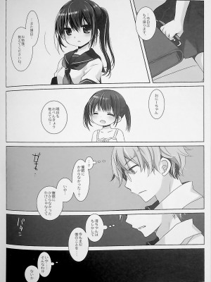 [D.N.A.Lab., CHRONOLOG (ミヤスリサ、桜沢いづみ)] 没落お嬢様+α総集編 桜沢いづみSide_108