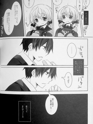 [D.N.A.Lab., CHRONOLOG (ミヤスリサ、桜沢いづみ)] 没落お嬢様+α総集編 桜沢いづみSide_088