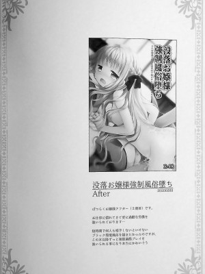 [D.N.A.Lab., CHRONOLOG (ミヤスリサ、桜沢いづみ)] 没落お嬢様+α総集編 桜沢いづみSide_022