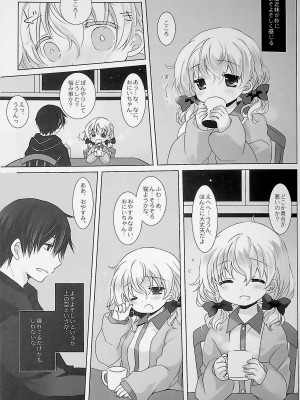 [D.N.A.Lab., CHRONOLOG (ミヤスリサ、桜沢いづみ)] 没落お嬢様+α総集編 桜沢いづみSide_075