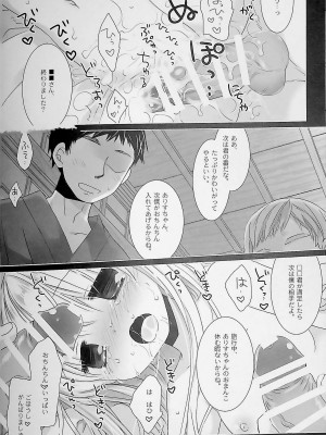 [D.N.A.Lab., CHRONOLOG (ミヤスリサ、桜沢いづみ)] 没落お嬢様+α総集編 桜沢いづみSide_118