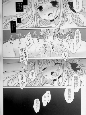 [D.N.A.Lab., CHRONOLOG (ミヤスリサ、桜沢いづみ)] 没落お嬢様+α総集編 桜沢いづみSide_020