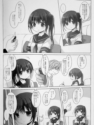 [D.N.A.Lab., CHRONOLOG (ミヤスリサ、桜沢いづみ)] 没落お嬢様+α総集編 桜沢いづみSide_092