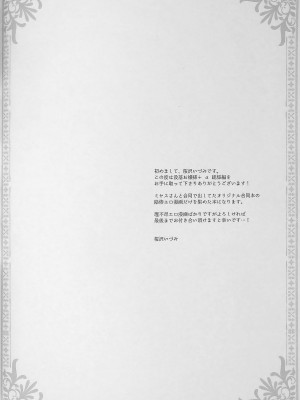 [D.N.A.Lab., CHRONOLOG (ミヤスリサ、桜沢いづみ)] 没落お嬢様+α総集編 桜沢いづみSide_003