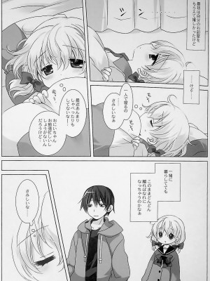 [D.N.A.Lab., CHRONOLOG (ミヤスリサ、桜沢いづみ)] 没落お嬢様+α総集編 桜沢いづみSide_061