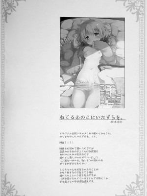 [D.N.A.Lab., CHRONOLOG (ミヤスリサ、桜沢いづみ)] 没落お嬢様+α総集編 桜沢いづみSide_058