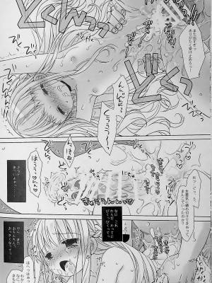 [D.N.A.Lab., CHRONOLOG (ミヤスリサ、桜沢いづみ)] 没落お嬢様+α総集編 桜沢いづみSide_018