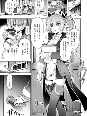 [ぞんびと愉快な仲間たち (すーぱーぞんび)] ロドニーしてネルソン (アズールレーン) [DL版]_02