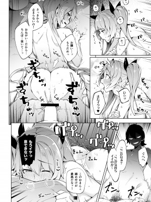 [ぞんびと愉快な仲間たち (すーぱーぞんび)] ロドニーしてネルソン (アズールレーン) [DL版]_17
