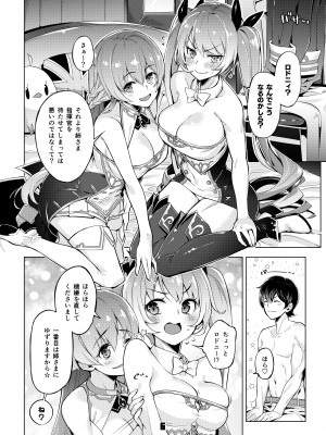 [ぞんびと愉快な仲間たち (すーぱーぞんび)] ロドニーしてネルソン (アズールレーン) [DL版]_05