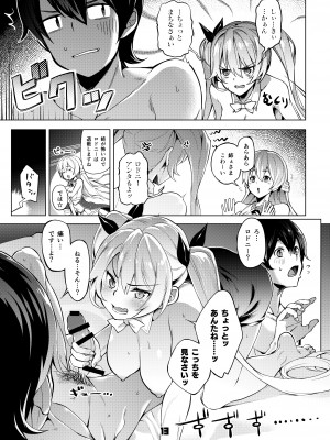[ぞんびと愉快な仲間たち (すーぱーぞんび)] ロドニーしてネルソン (アズールレーン) [DL版]_12