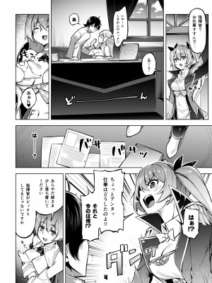[ぞんびと愉快な仲間たち (すーぱーぞんび)] ロドニーしてネルソン (アズールレーン) [DL版]_03