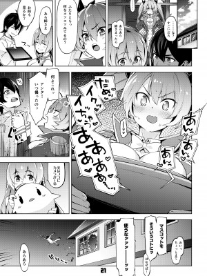 [ぞんびと愉快な仲間たち (すーぱーぞんび)] ロドニーしてネルソン (アズールレーン) [DL版]_20