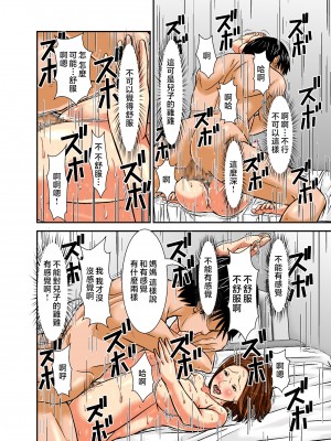 [ほよよ堂] 再会した母は女にしか見えなかった [中国翻訳]_50