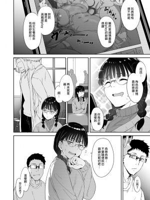 [リンゴヤ (あるぷ)] オタク友達とのセックスは最高に気持ちいい｜我與宅宅朋友的極上性愛 [中文] [無修正]_i-002