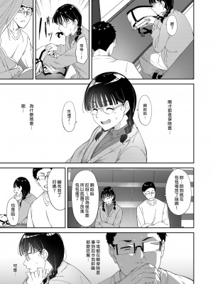 [リンゴヤ (あるぷ)] オタク友達とのセックスは最高に気持ちいい｜我與宅宅朋友的極上性愛 [中文] [無修正]_i-005