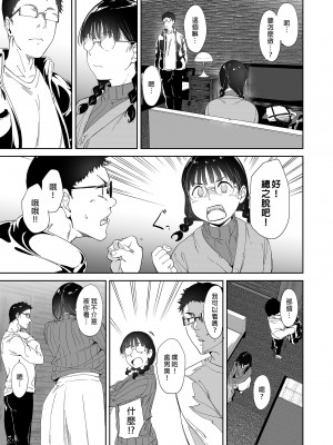 [リンゴヤ (あるぷ)] オタク友達とのセックスは最高に気持ちいい｜我與宅宅朋友的極上性愛 [中文] [無修正]_i-011