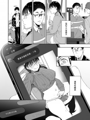 [リンゴヤ (あるぷ)] オタク友達とのセックスは最高に気持ちいい｜我與宅宅朋友的極上性愛 [中文] [無修正]_i-032