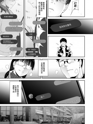 [リンゴヤ (あるぷ)] オタク友達とのセックスは最高に気持ちいい｜我與宅宅朋友的極上性愛 [中文] [無修正]_i-033