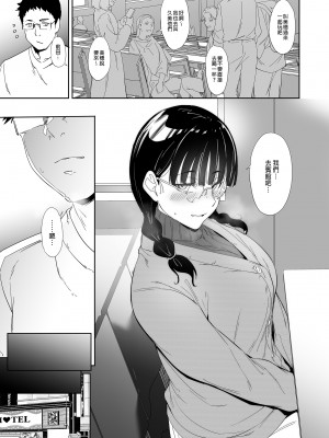 [リンゴヤ (あるぷ)] オタク友達とのセックスは最高に気持ちいい｜我與宅宅朋友的極上性愛 [中文] [無修正]_i-037