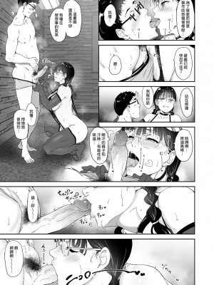 [リンゴヤ (あるぷ)] オタク友達とのセックスは最高に気持ちいい｜我與宅宅朋友的極上性愛 [中文] [無修正]_i-039