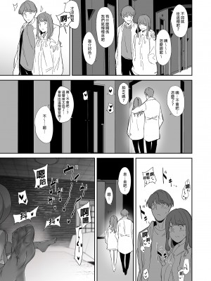 [リンゴヤ (あるぷ)] オタク友達とのセックスは最高に気持ちいい｜我與宅宅朋友的極上性愛 [中文] [無修正]_i-043