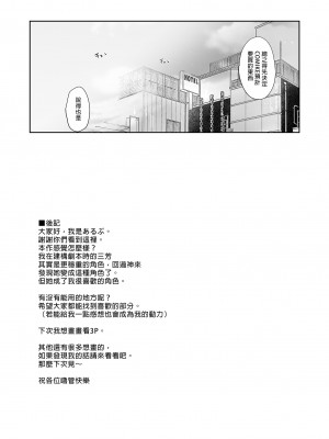 [リンゴヤ (あるぷ)] オタク友達とのセックスは最高に気持ちいい｜我與宅宅朋友的極上性愛 [中文] [無修正]_i-063