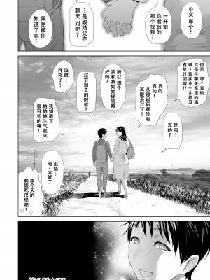 [灰同 (灰司)] 母親誘惑 ～僕のママ育性計画～ [中国翻訳]_123