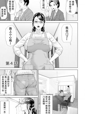 [灰同 (灰司)] 母親誘惑 ～僕のママ育性計画～ [中国翻訳]_126
