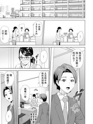 [灰同 (灰司)] 母親誘惑 ～僕のママ育性計画～ [中国翻訳]_130