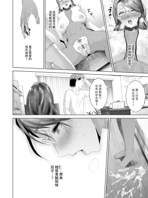 [灰同 (灰司)] 母親誘惑 ～僕のママ育性計画～ [中国翻訳]_219
