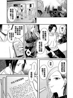 [犬上いの字] 残響とスポットライト_k568agotp01949_0064