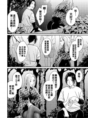 [犬上いの字] 残響とスポットライト_k568agotp01949_0065