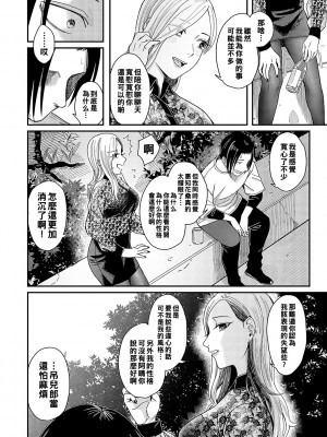 [犬上いの字] 残響とスポットライト_k568agotp01949_0067