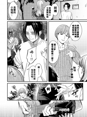 [犬上いの字] 残響とスポットライト_k568agotp01949_0069