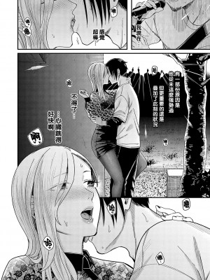 [犬上いの字] 残響とスポットライト_k568agotp01949_0071