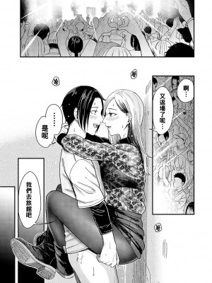 [犬上いの字] 残響とスポットライト_k568agotp01949_0078