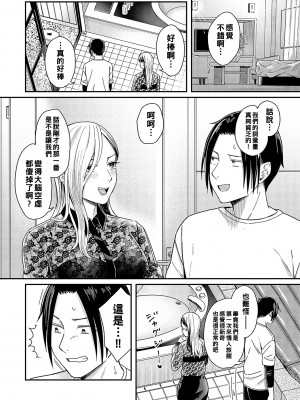 [犬上いの字] 残響とスポットライト_k568agotp01949_0079